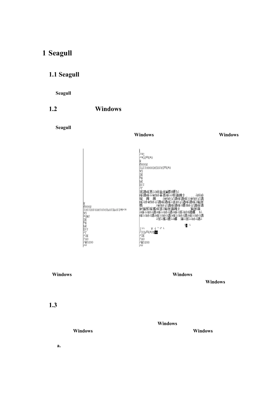 BarTender条码打印软件基础教程及使用技巧_第3页