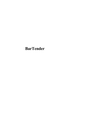 BarTender条码打印软件基础教程及使用技巧