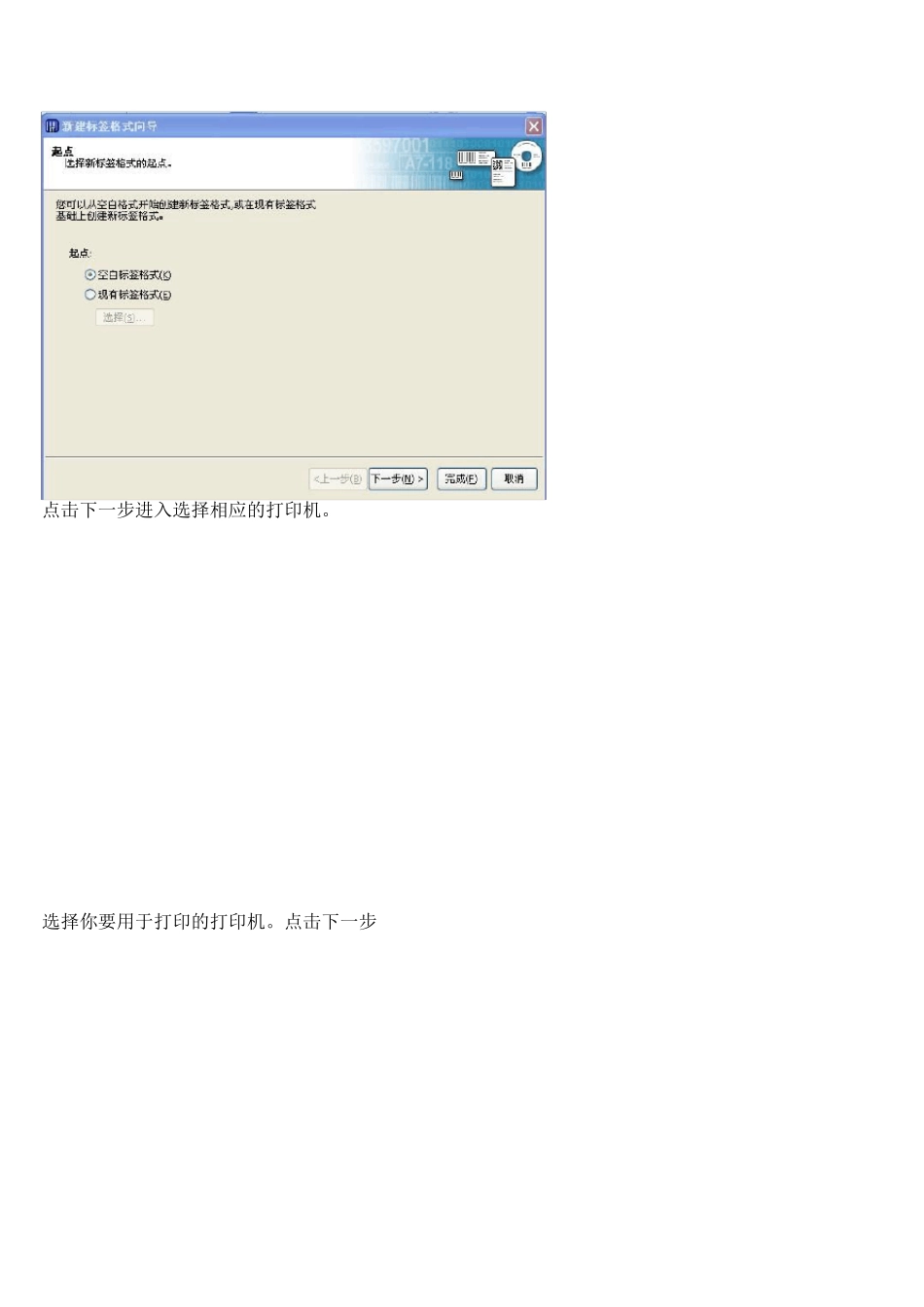 BARTENDER操作说明_第2页