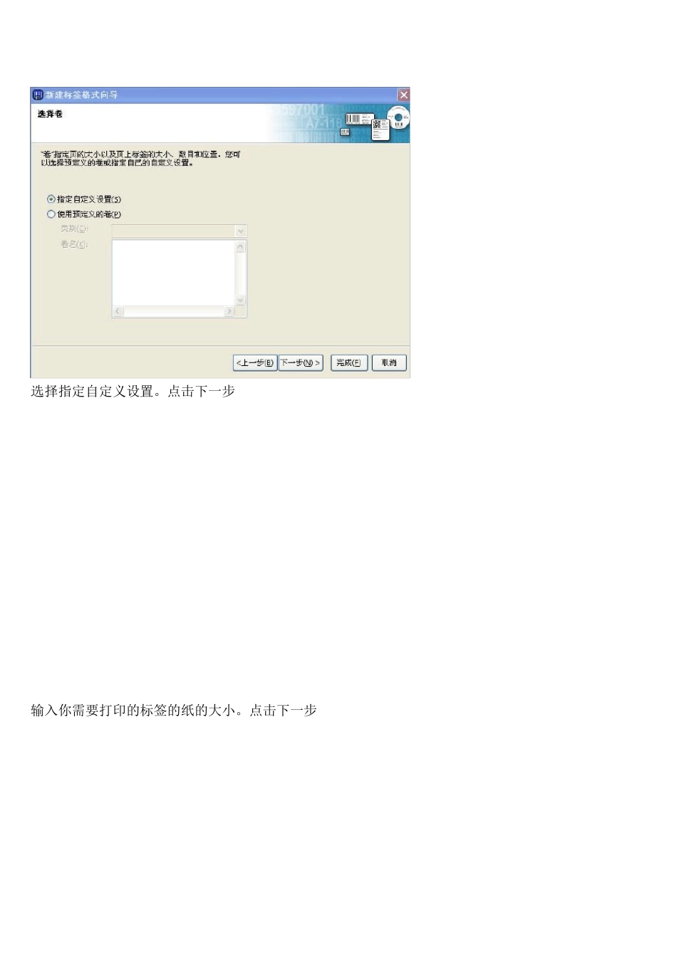 BARTENDER操作说明_第3页