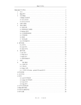 Bashshell学习笔记