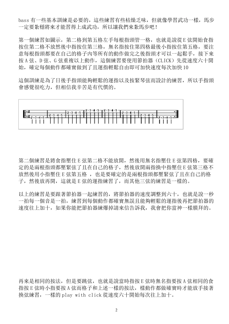 BASS如何弹奏出音阶_第2页