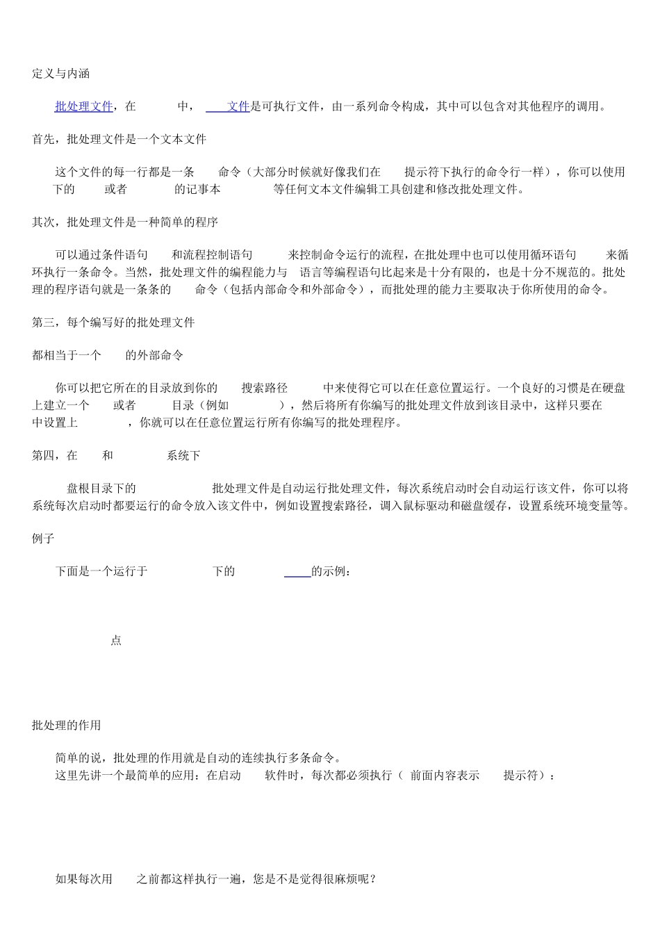 bat批处理语法_第2页