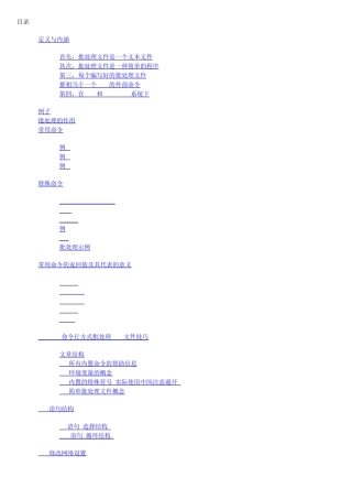 bat批处理语法