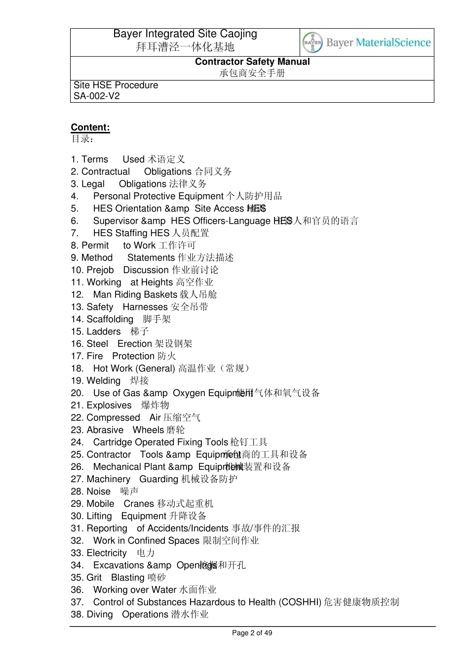 bayercontractorsafety拜尔承包商安全手册_第2页