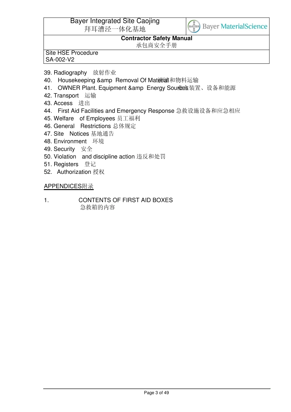 bayercontractorsafety拜尔承包商安全手册_第3页