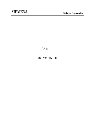 BA系统操作手册
