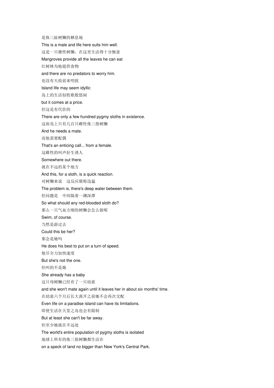 BBC《地球脉动》第二季第一集解说词(中英)_第2页