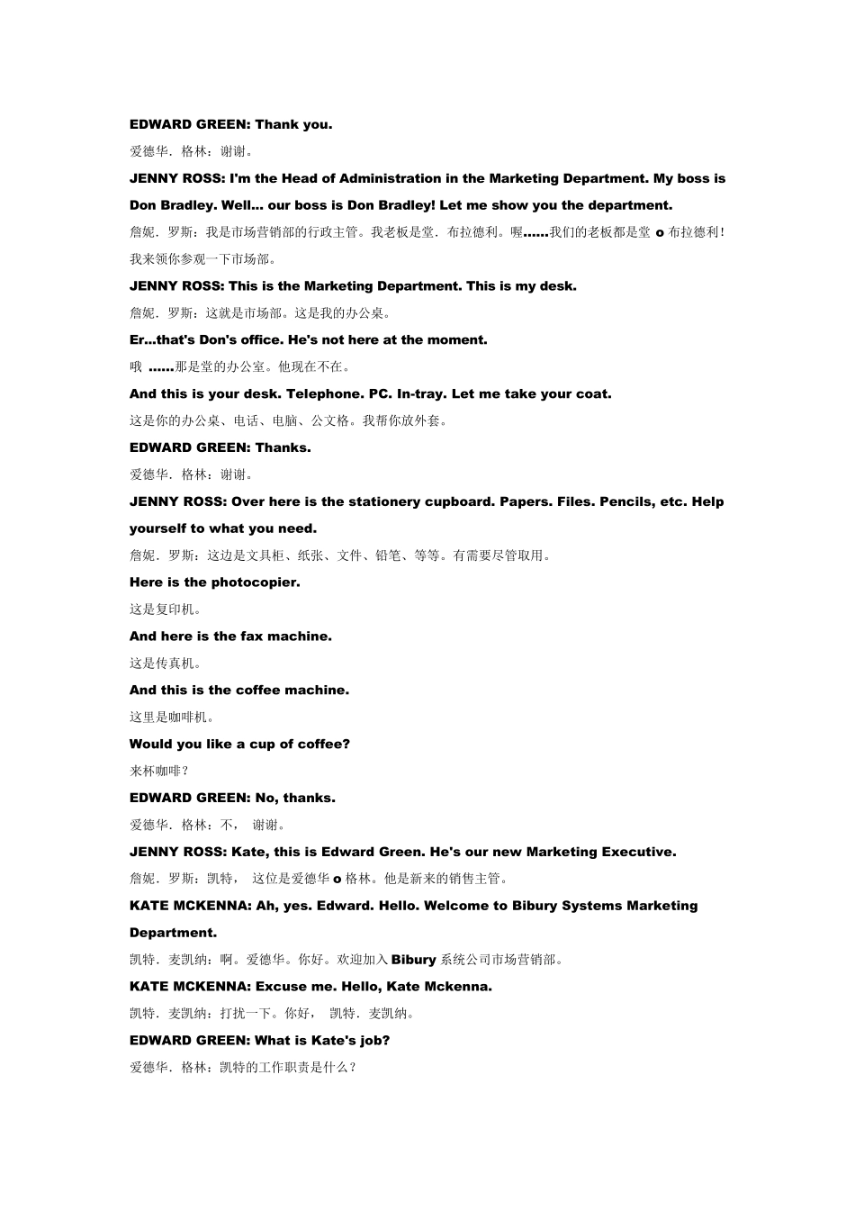 BBC商务英语口语文本120_第3页