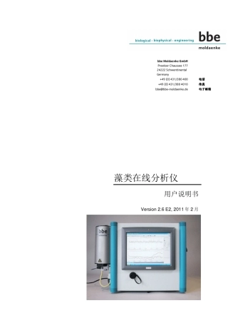 bbeAlgaeOnlineAnalyser中文版说明书2.6E2