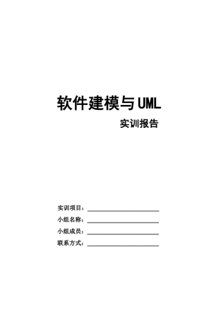 BBS论坛系统UML建模