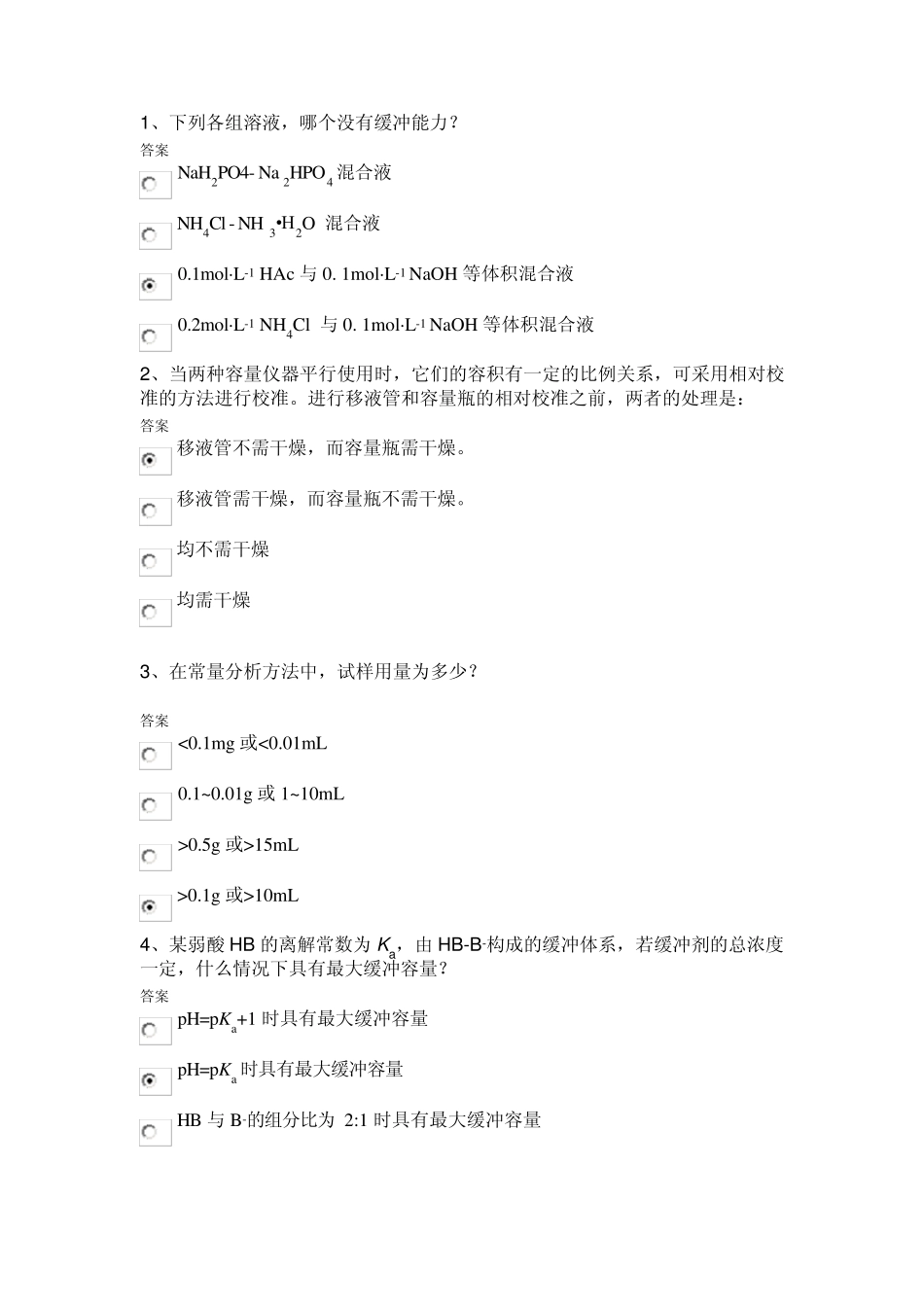 bb测试题3_第1页