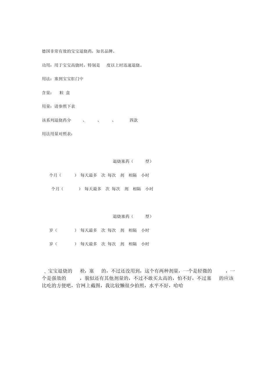 BB用品(德国)_第3页