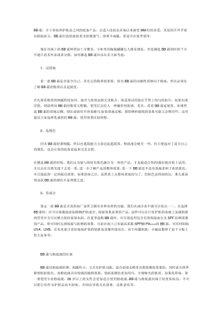 BB霜、隔离、粉底的区别