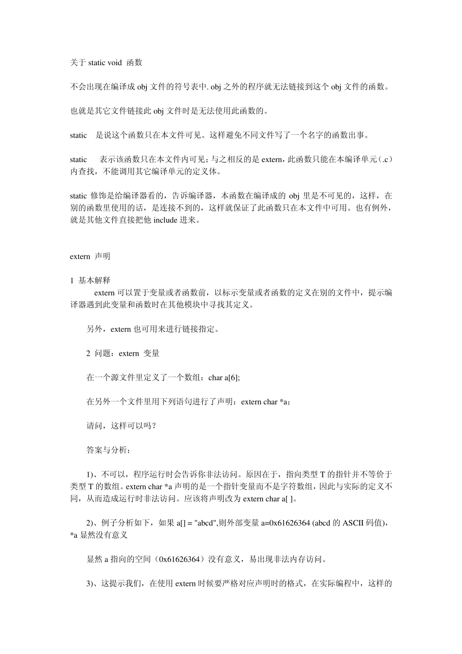 bcb编程技巧_第1页
