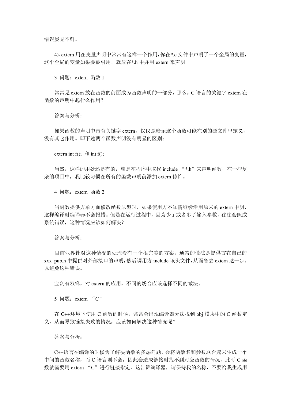bcb编程技巧_第2页