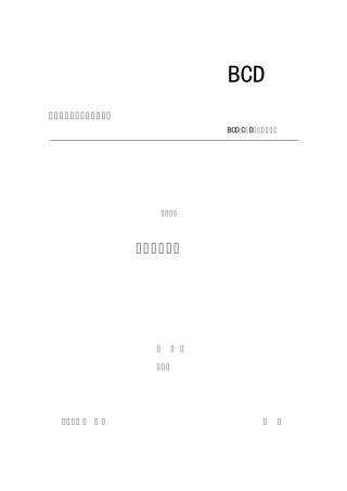 BCD·CSD42000地脚螺栓标准中国寰球化学工程公司标准