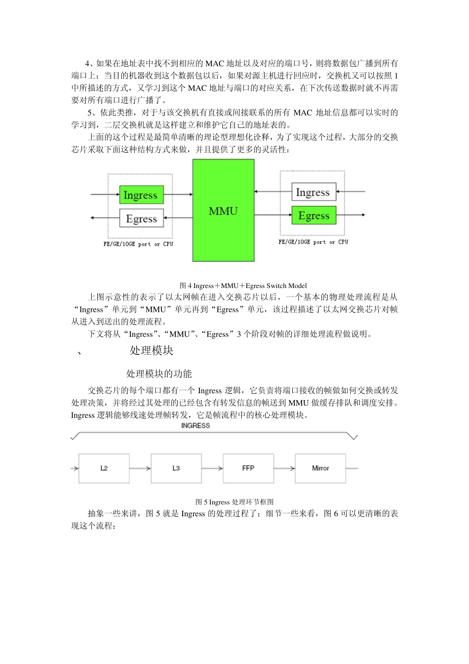 BCM帧流程精要_第3页