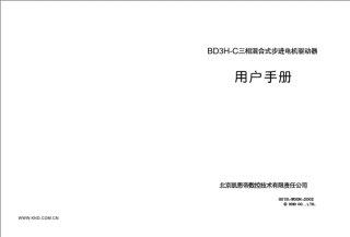 BD3HC步进驱动器用户手册