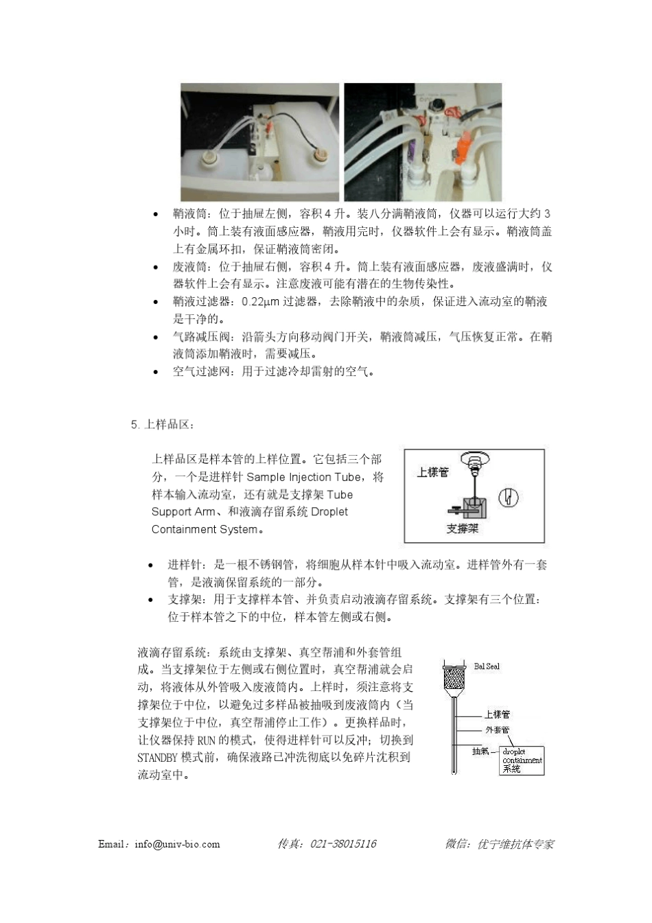 BD_FACSCalibur流式细胞仪操作手册_第3页