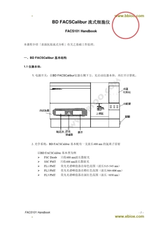 BD流式细胞仪操作说明