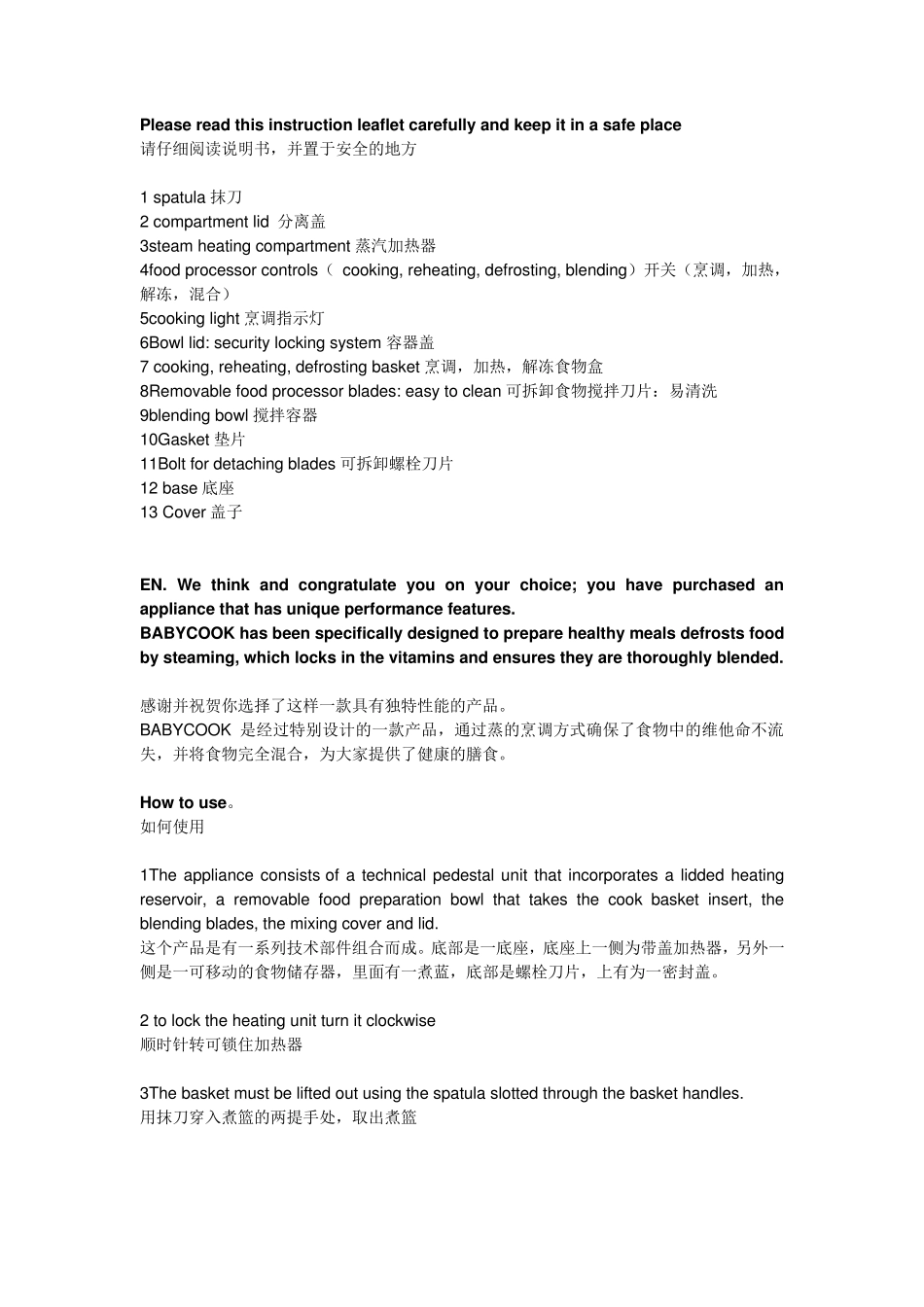 BeabaBabycook说明书_第1页