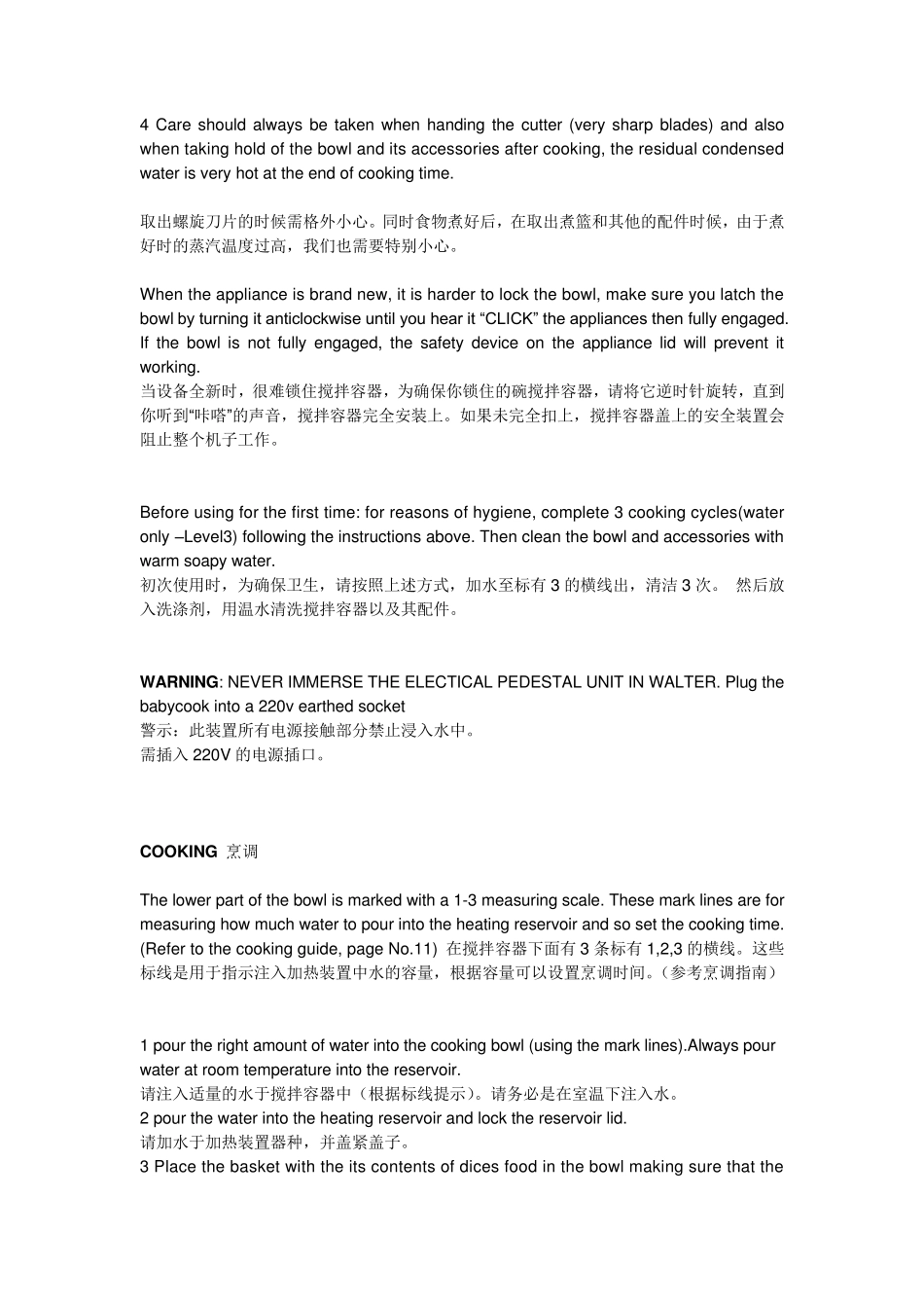 BeabaBabycook说明书_第2页