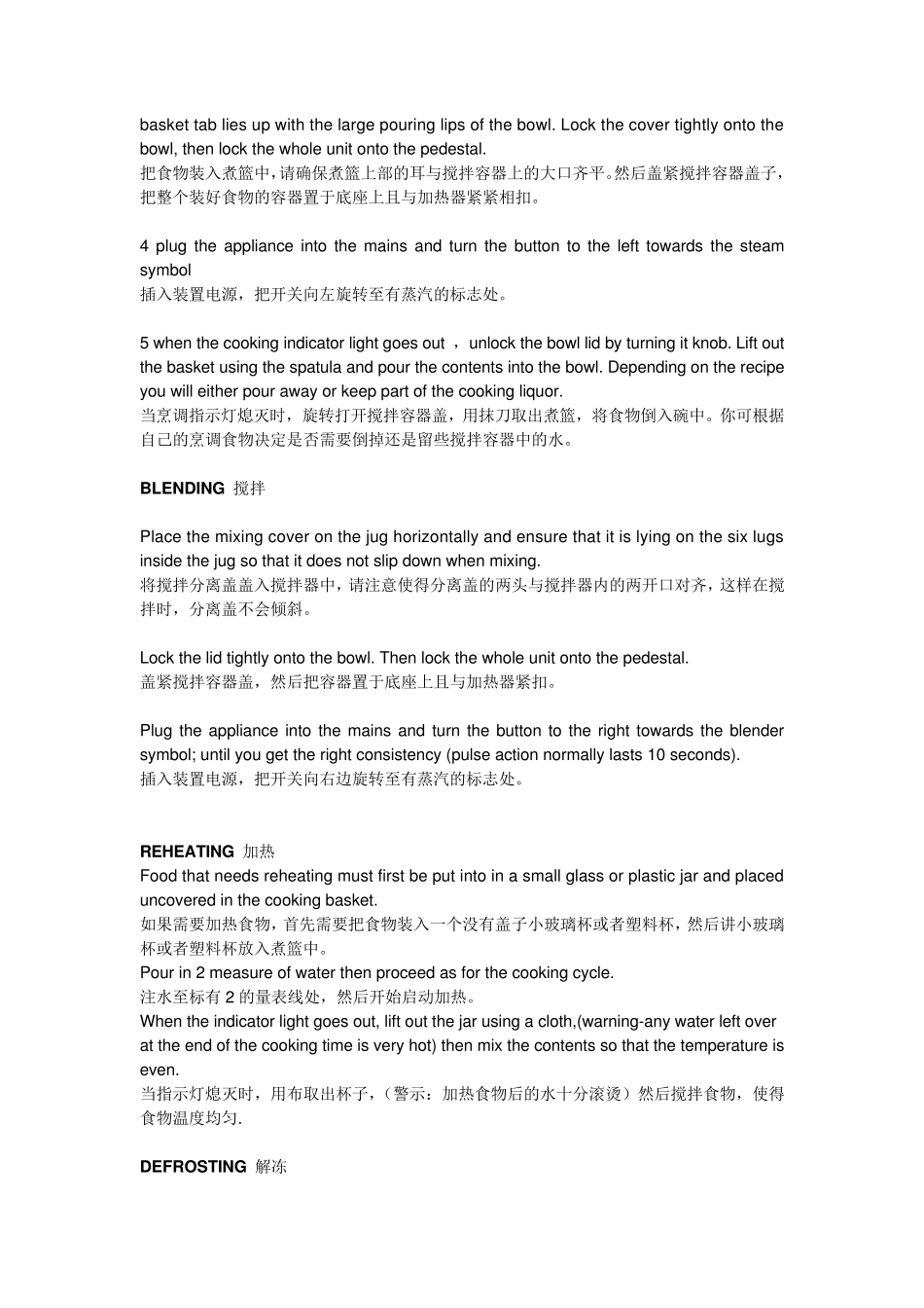 BeabaBabycook说明书_第3页