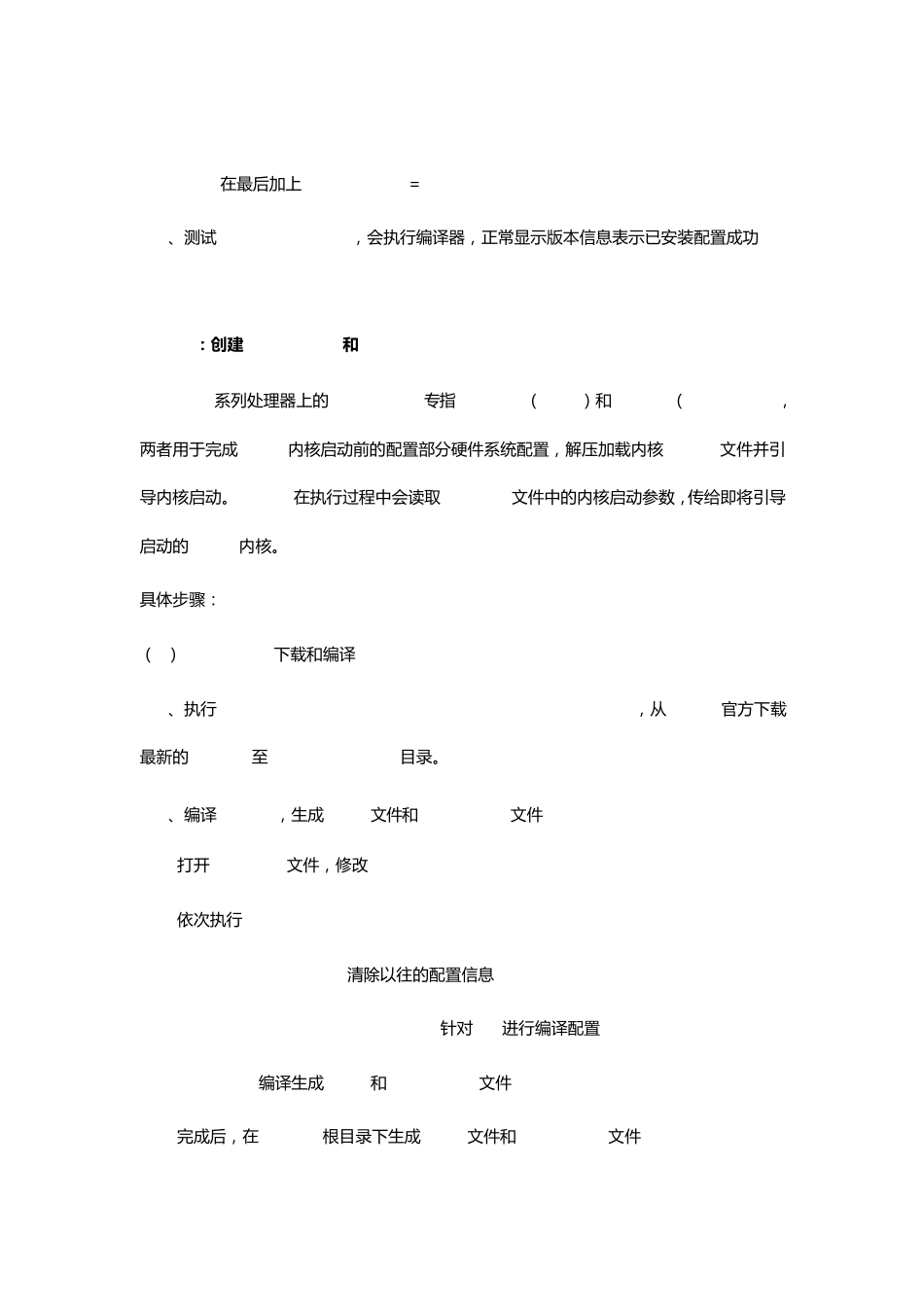 beagleboardxM构建交叉编译环境_第2页