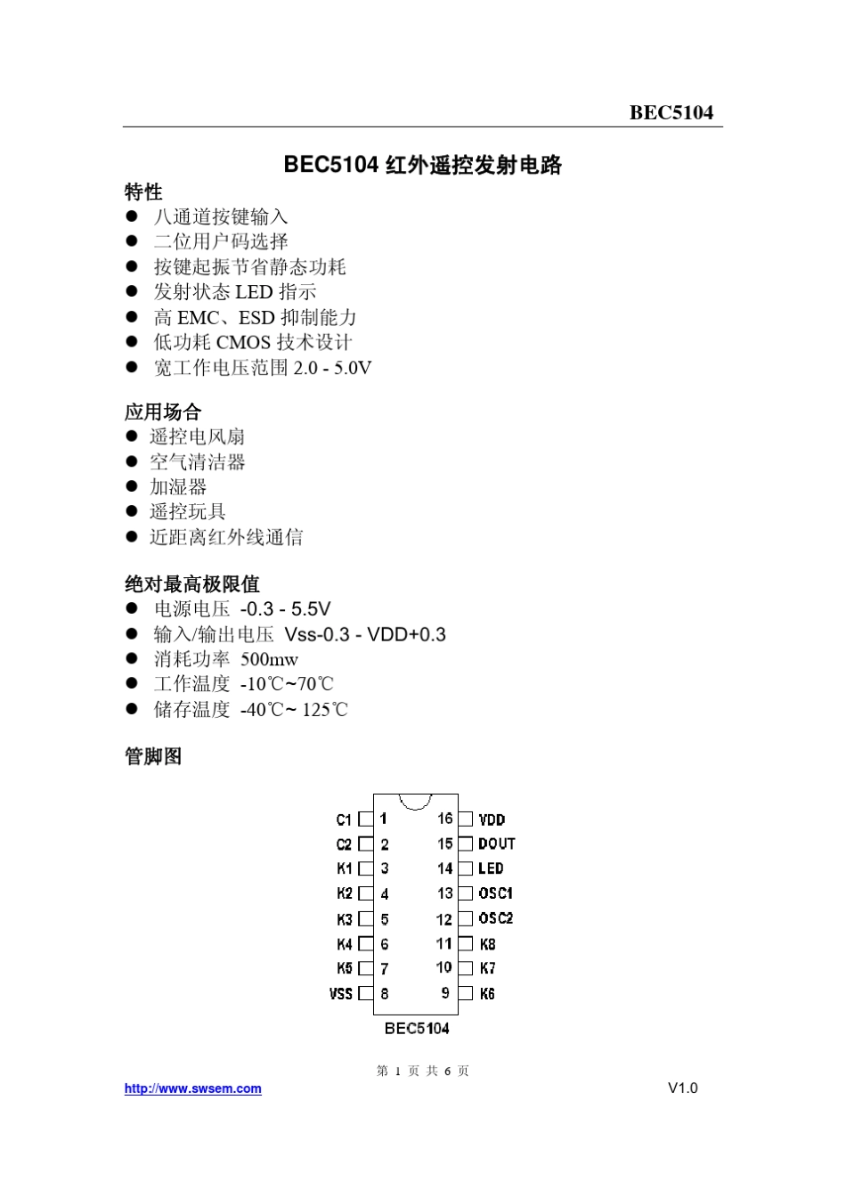 BEC5104红外遥控发射电路_第1页
