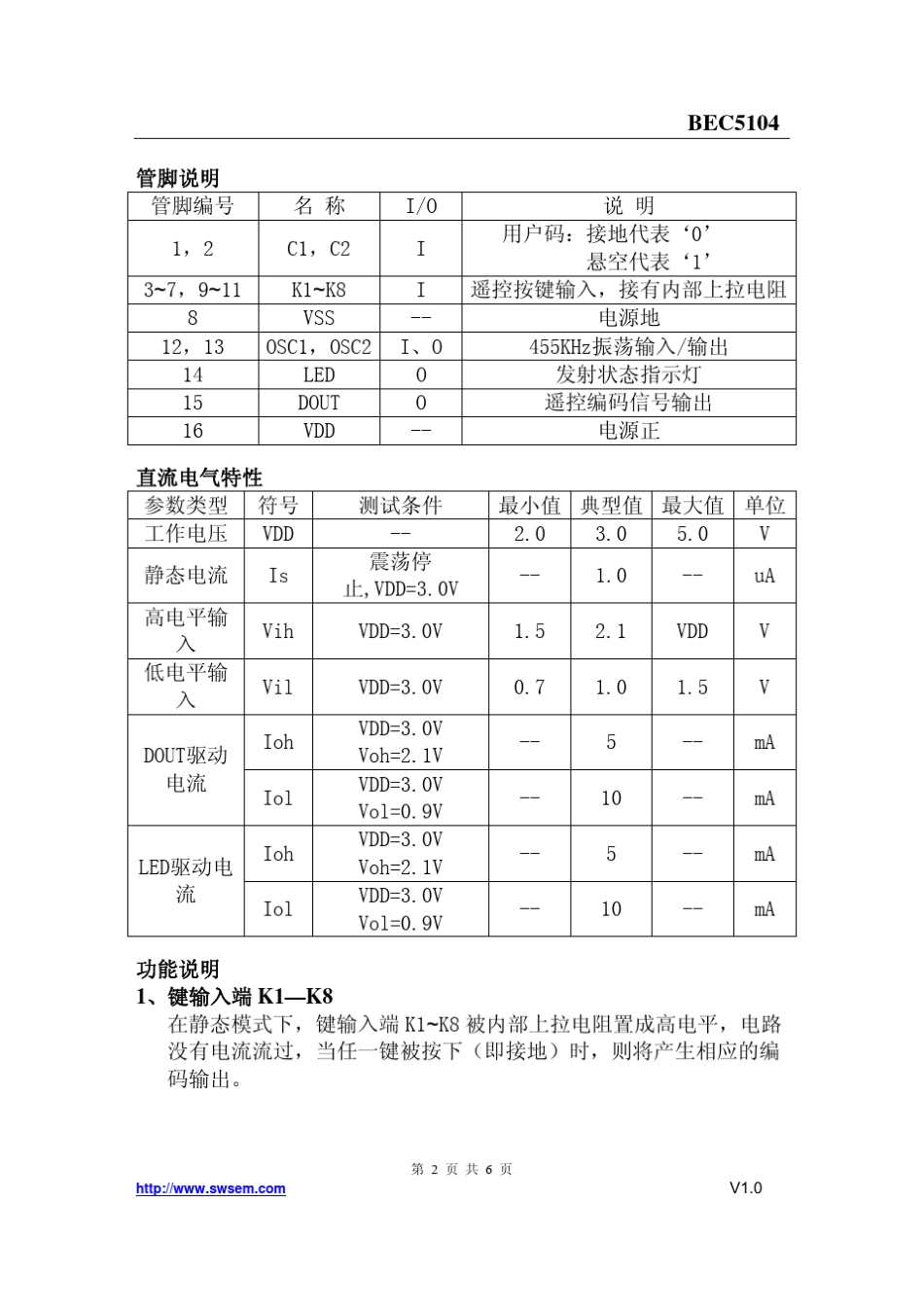 BEC5104红外遥控发射电路_第2页