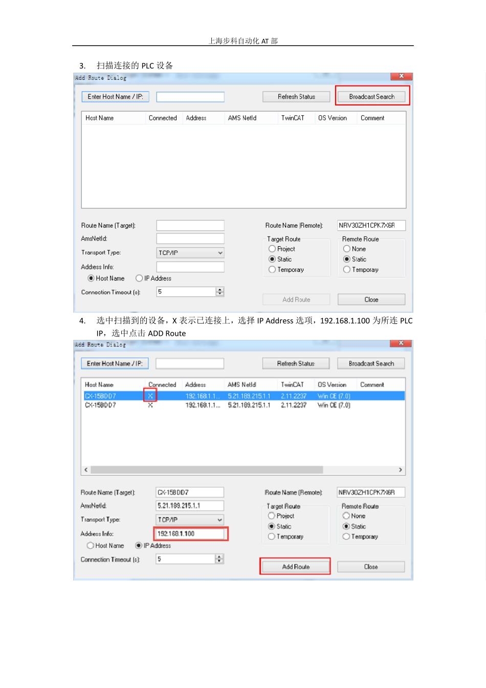 BeckhoffCX9020与KINCO伺服CANOPEN通讯配置说明_第3页