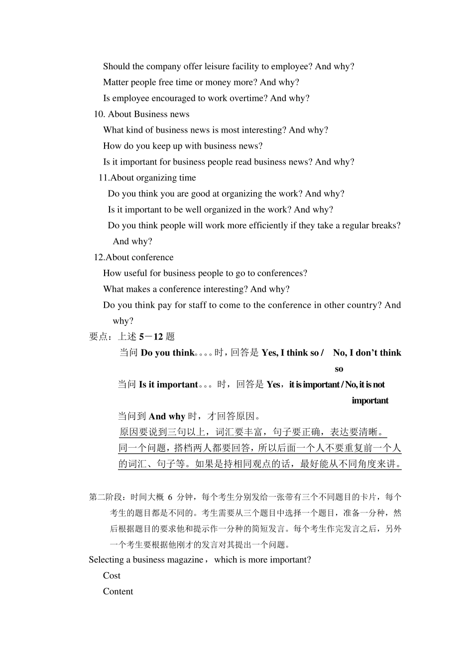 BEC中级口语真题_第2页