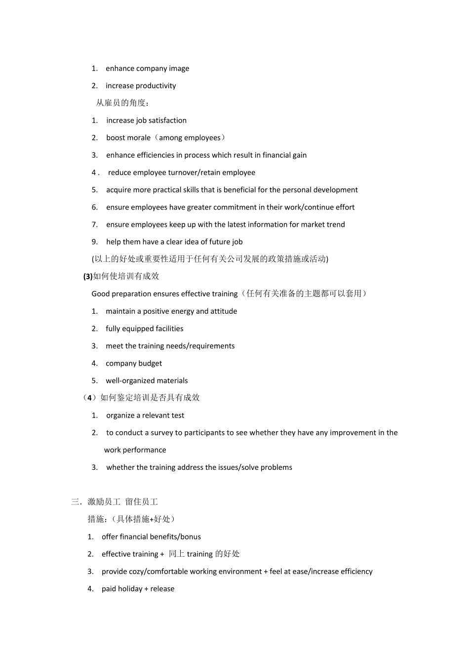 BEC中高级口语总结(根据陈小蔚口语书各主题总结)_第2页