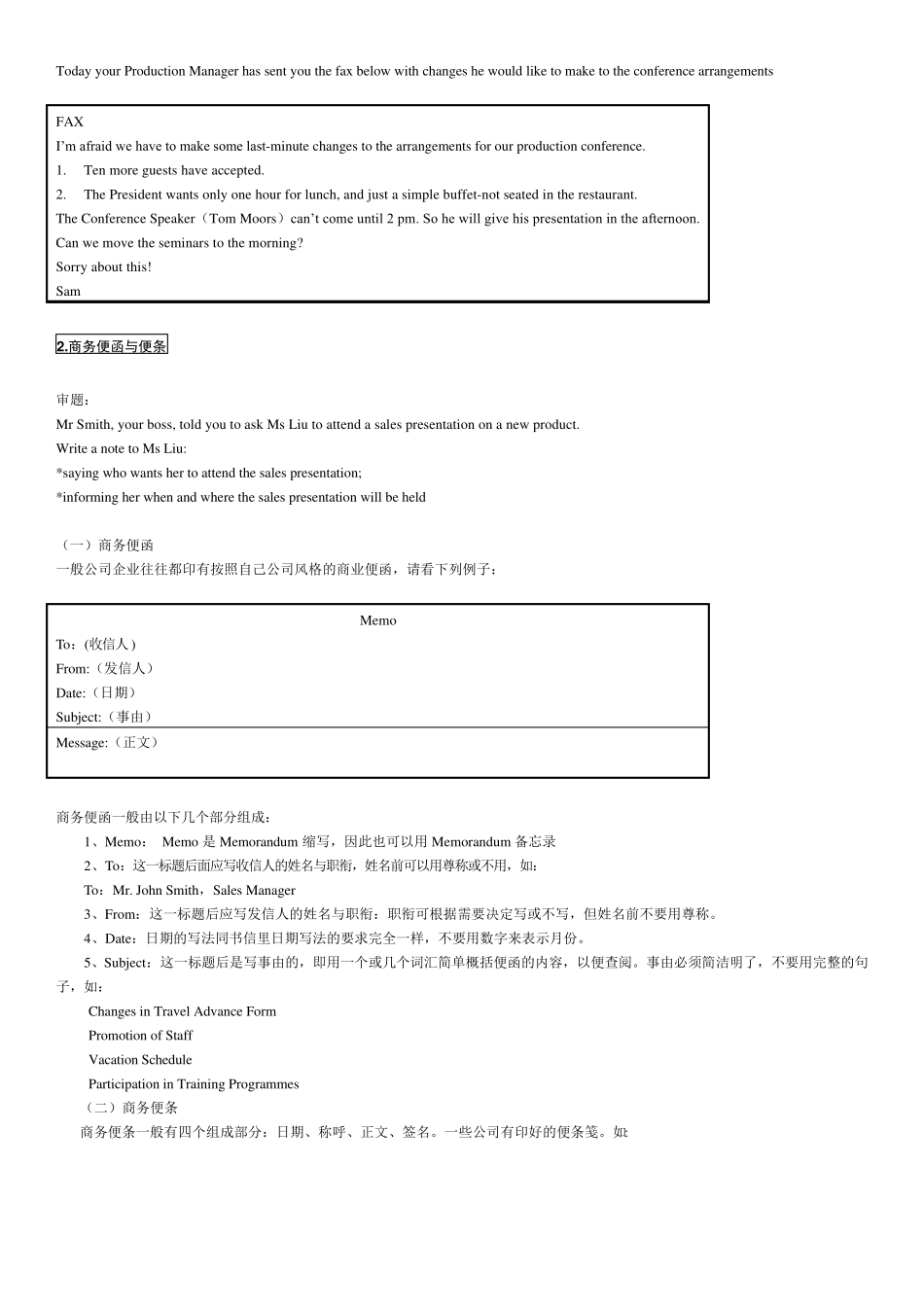BEC剑桥商务英语中级作文模板、例题超全解析_第2页