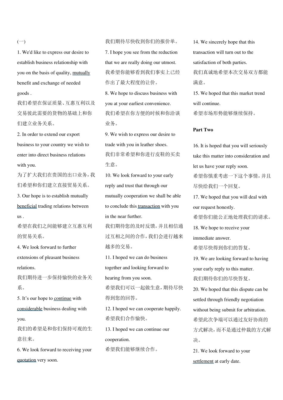 BEC商务英语900句_第1页