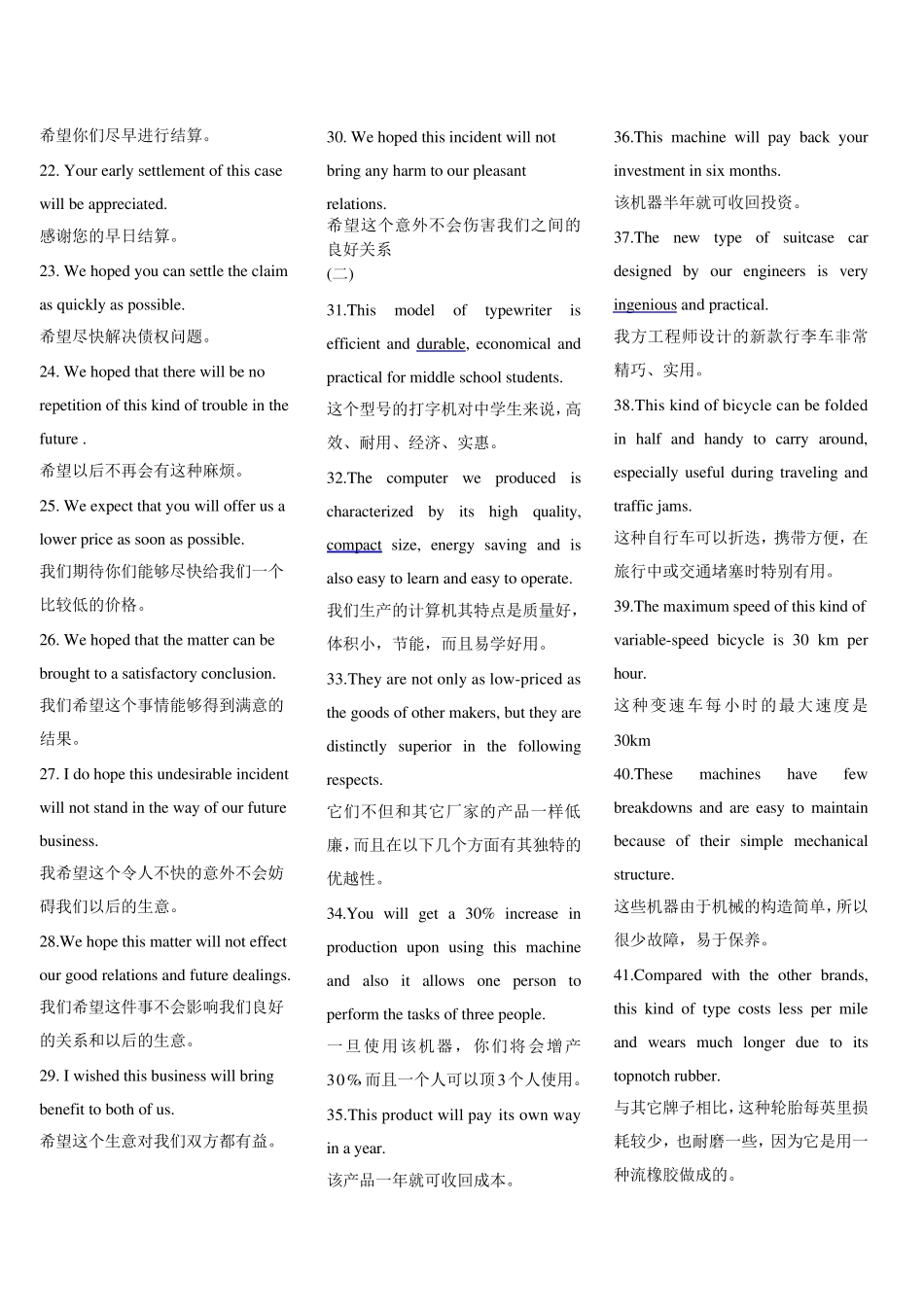BEC商务英语900句_第2页