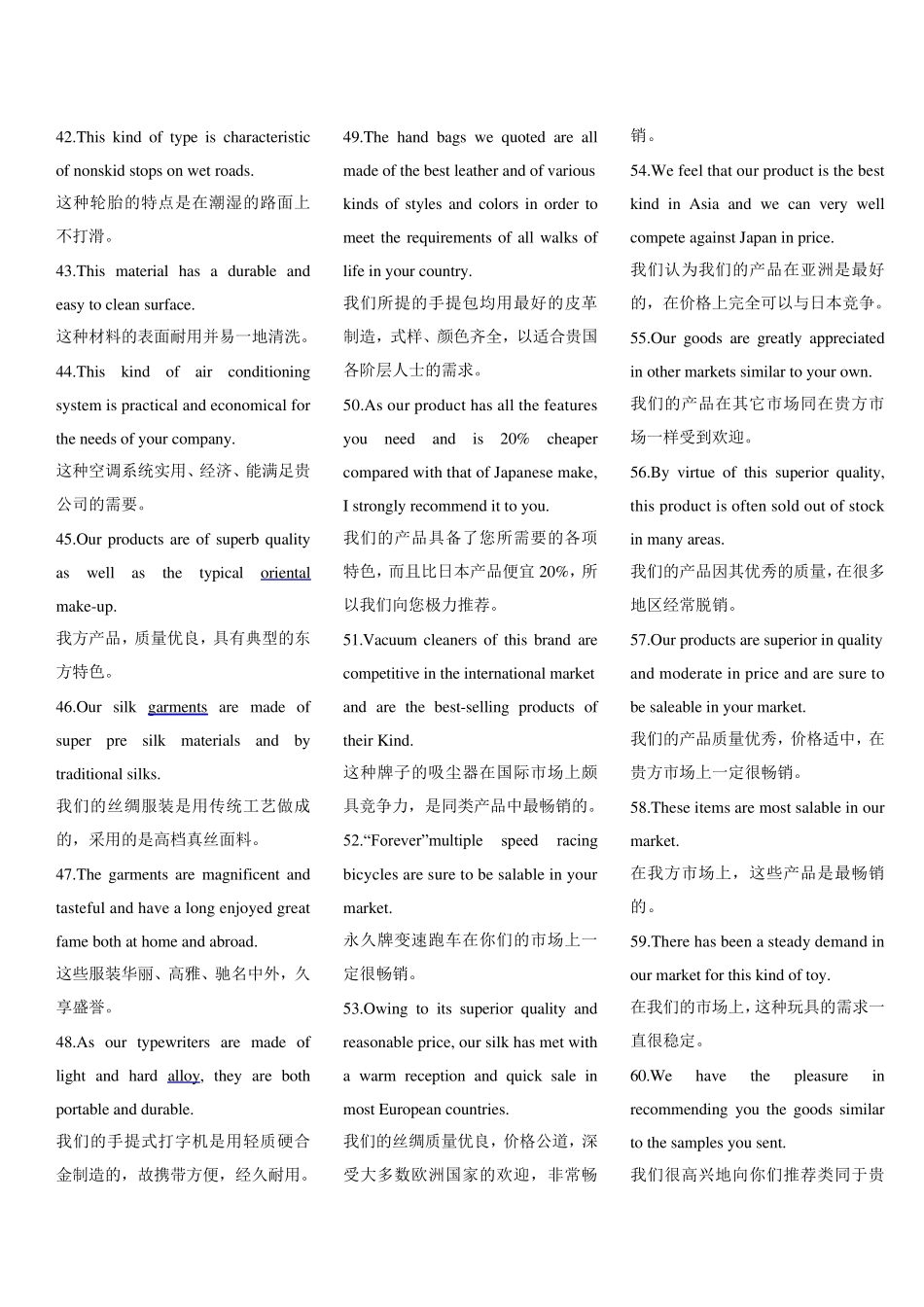 BEC商务英语900句_第3页