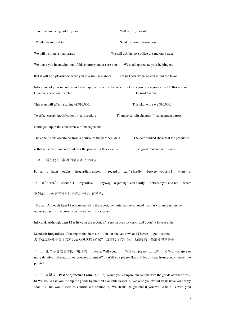 BEC英语图表作文可能使用到的套句_第3页