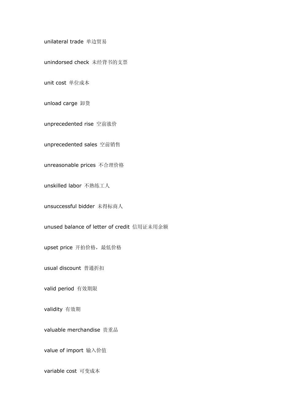 BEC词汇：商务英语词组大全_第2页