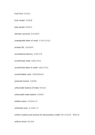 BEC词汇：商务英语词组大全