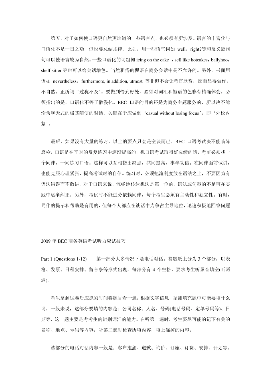 BEC高级口语备考重点_第2页