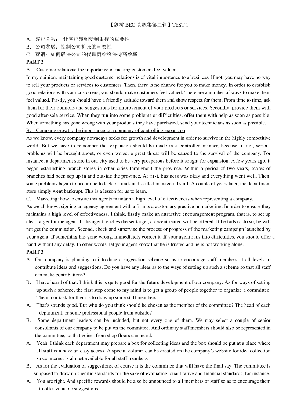 BEC高级口语真题答案_第1页