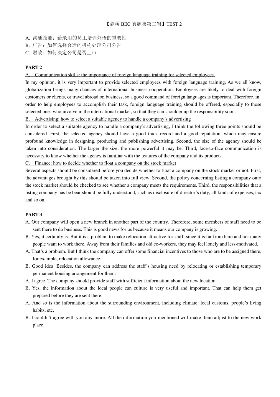 BEC高级口语真题答案_第2页