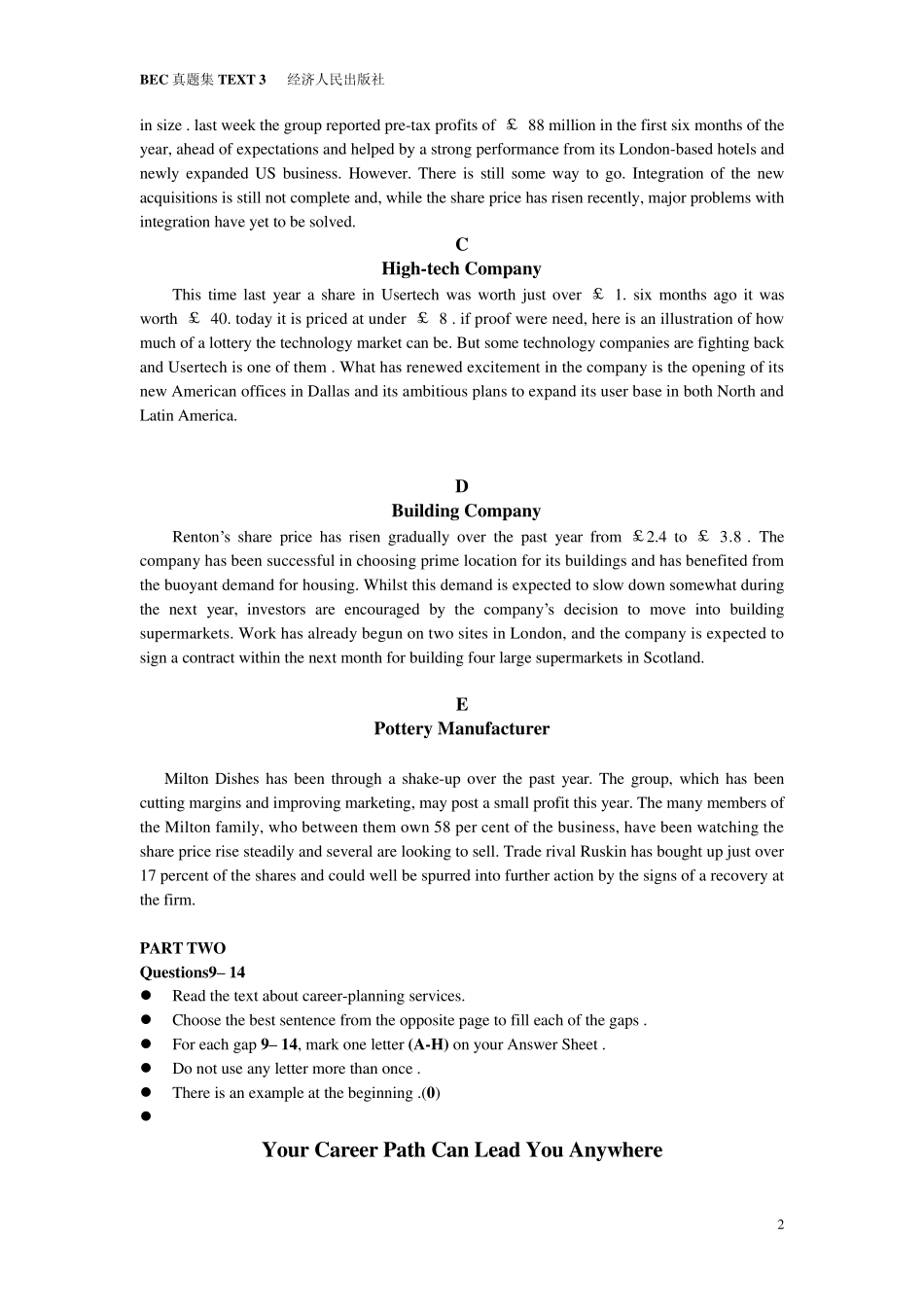 BEC高级真题第2辑Word版本绝对值!_第2页