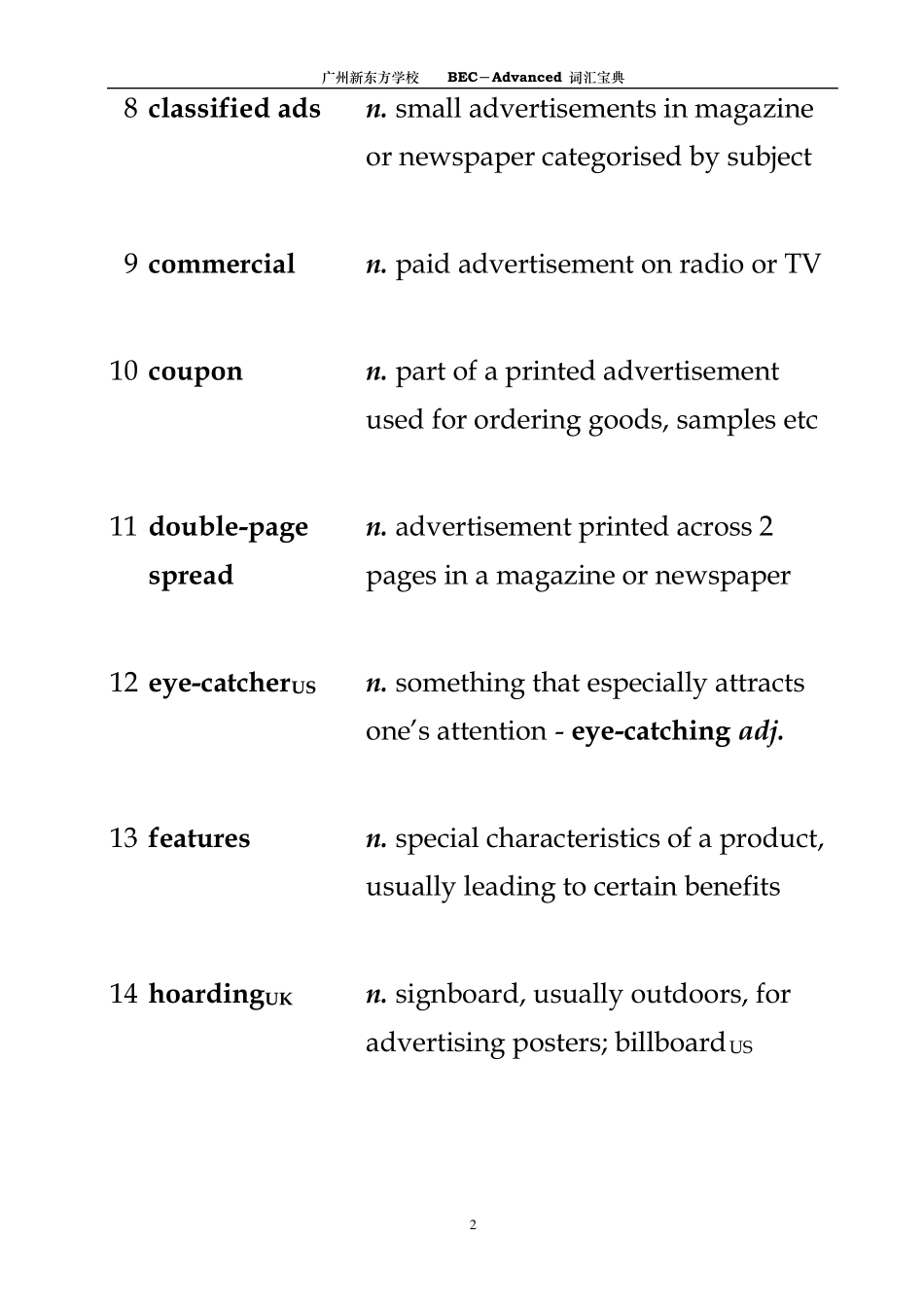 BEC高级词汇_第2页