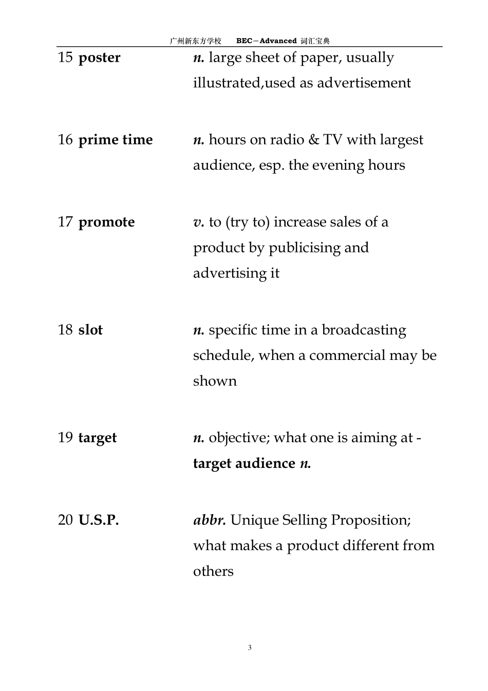 BEC高级词汇_第3页