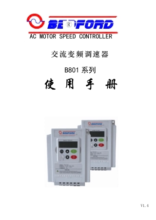 BEDFORD变频器说明书