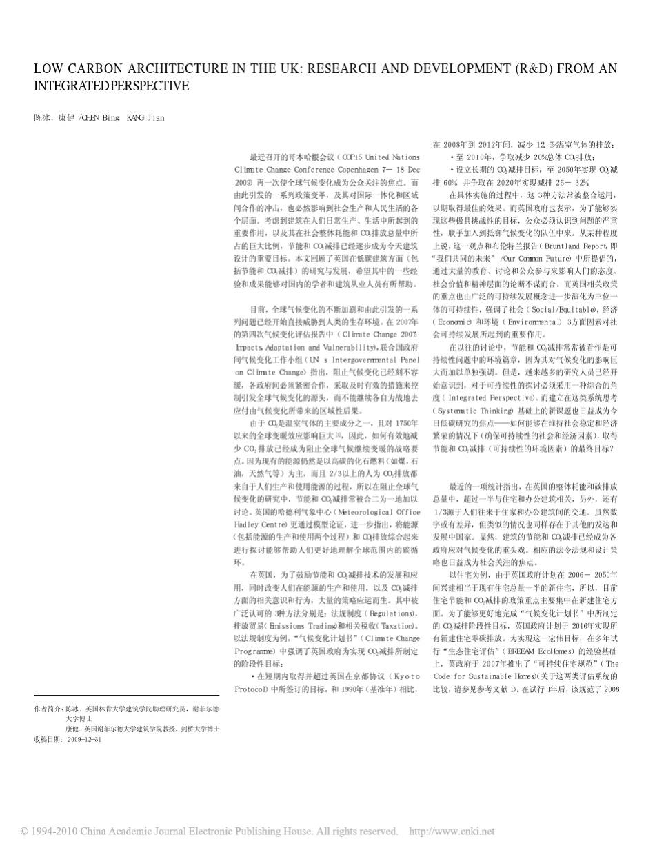 BEDZED绿色建筑经典案例_第1页