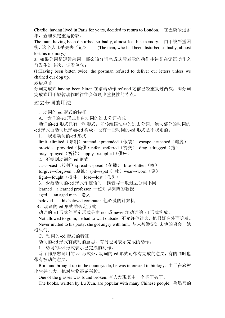 Beingdone的用法_第2页